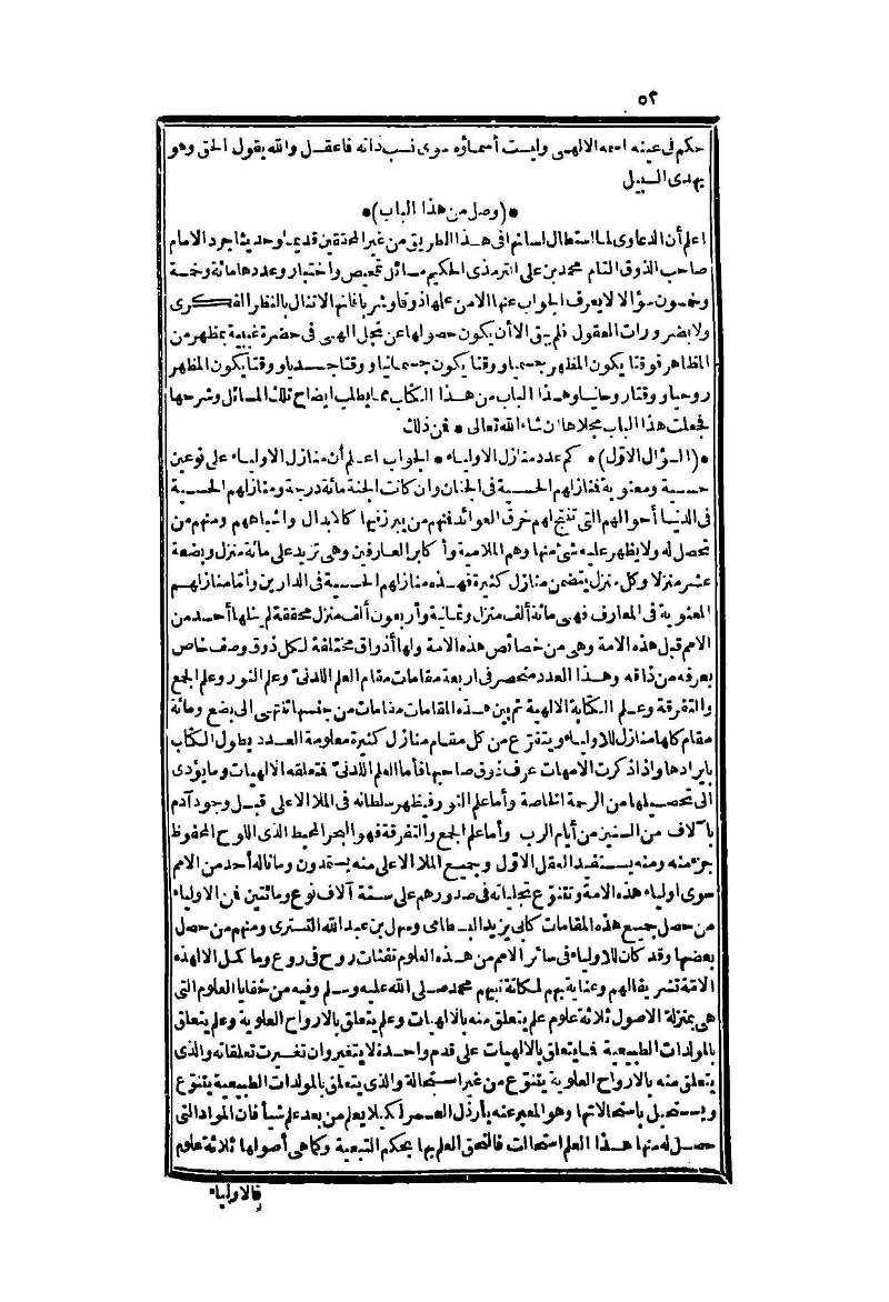 futmak.com - Page 52 - from part Two of the second Boulaq edition